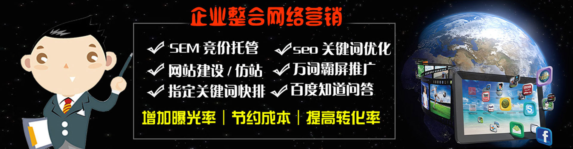 原州百度推广运营